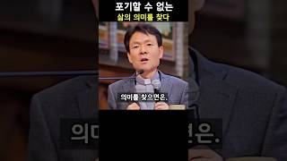 포기할 수 없는 삶의 의미를 찾다 #황창연신부님 #천주교신자 #신부님