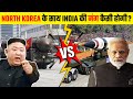 क्या होगा अगर भारत और नॉर्थ कोरिया में युद्ध छिड़ गया?  | What a War with North Korea Look Like?