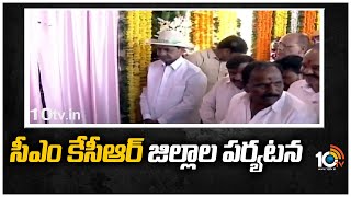 సీఎం కేసీఆర్ జిల్లాల పర్యటన | Cm KCR To Resume District Tours Soon | 10TV