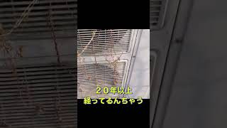 暖房運転中の室外機を見たらツルツル・・🥶#shorts