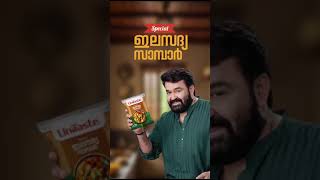 നല്ല സദ്യയുടെ ഹൈലൈറ്റ് ആണ് നല്ല രുചിയും മണവും ഉള്ള സാമ്പാർ