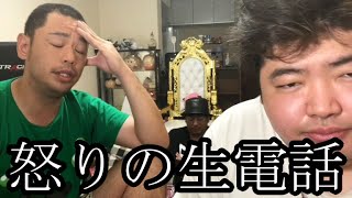 【怒りの生電話】ぜろわん‼まゆと復縁していると拡散されました10月4日