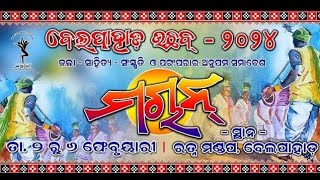 ହସି ହସି ଅଥା ହଇ ଗଲେ ଗାଁର ଲୁକେ // BELPAHAR UTSAV MACHAN DAY 3 LIVE !! #gaenth #news #live #belpahar