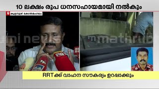 'കളക്ടർക്ക് നന്ദി.. എല്ലാ കാര്യങ്ങൾക്കും ഉറപ്പ് നൽകിയിട്ടുണ്ട്' | Kothamangalam