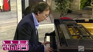 გოგა და ელენე შავერზაშვილები სხვა შუადღეში