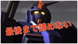 【バトオペ2】最後まで諦めないフルアーマーガンダム陸戦タイプ【生放送】