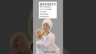 手印的威力：這樣來連接高我 #昆達里尼 #昆达里尼瑜伽 #手印