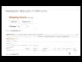 fba納品に商品を追加する方法 amazon輸出ノウハウ