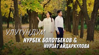 “Улутундум“- Нурбек Болотбеков \u0026 Нурзат Айдаркулова / жаны ыр - 2023