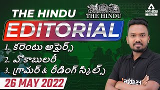 The Hindu Editorial In telugu | Current Affairs, Vocabulary, Grammar & Reading skills