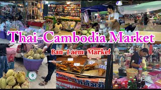 ផ្សារបានឡែម​ ច្រកអន្តរជាតិដូង​ ស្រុកកំរៀង​ ខេត្តបាត់ដំបង​ | Thai-Cambodia Market (Ban Laem Market)