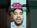 rbl bank microfinance ne kitna income hota hai microfinance motivation