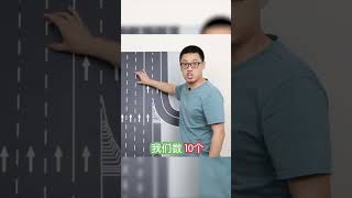 高速公路上的150米怎么数？十秒就学会 #交通安全 @抖音小助手   抖音