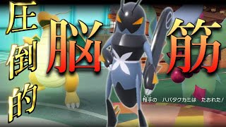 ちょっと待って!! 今の紙耐久環境なら、『鉢巻エクスレッグ』のであいがしらで火力、未来、a beautiful  star!【ポケモンSV】【ゆっくり実況】