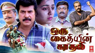 Tamil New Full Movie | Oru Kaithiyun Kadhali Full Movie HD | Tamil New Action Movies | Tamil Movies