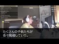 【感動する話】ある事情で学歴を隠して田舎の喫茶店で働く俺。外国人30人が来店。困る店員を救うと…「あなた一体何者…？」→その後、俺の人生は激変することになり【いい話】【朗読】