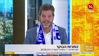 "אוהבים אתכם ומצדיעים לכם": שי גולדן במונולוג מרגש על ההישג ההיסטורי של נבחרת ישראל