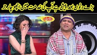 Achu Charger is Very Worried Because of His Broken Engagements | Mazaaq Raat | Dunya News