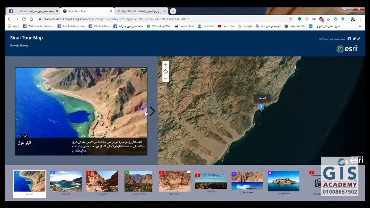 GIS/ArcGIS/ Create WebApp From ArcGIS Online - Story Map Tour طريقة عمل ...