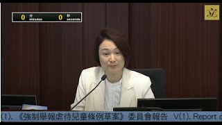 內務委員會會議 (2024/06/21)