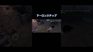 【DbDモバイル】ムーンウォークを練習してたら走り方がキモくなったw #shorts