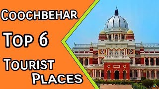 Coochbehar - Top 6 Tourist Places | COOCHBEHAR TOURISM