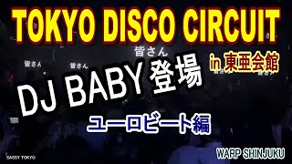 【LIVE】TOKYO DISCO CIRCUIT　DJ BABY　ユーロビート　東亜会館　WARP SHINJUKU　TDC2024