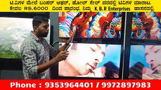 KBR Enterprises Hassan | Call 9353964401 | Factory Outlet Price Smart TVs | Best LED 4K TVs Hassan