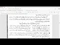 tdc hadith fiqh sem 3 lec 7 h 223 243