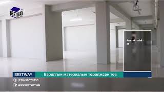 Миний байшин барилгын материал худалдааны төвийн танилцуулга видео