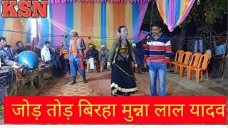 मुन्ना लाल यादव की पार्टी/बलरामपुर उत्तर प्रदेश