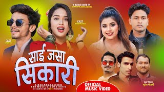 Sai Jasa Sikari - साई जसा सिकारी Deuda Song •Sunil Nepali,Rekha Joshi,Jhalak Bhatta Ft.Arjun,Manisha