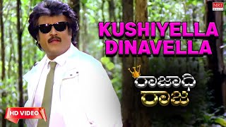 Kushiyella Dinavella - Video Song [HD] | Rajadhi Raja | Rajinikanth, Nadhiya, Radha | New Movie