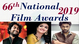 66th National Film Awards questions | 66वें राष्ट्रीय फिल्म पुरस्कार से संबंधित महत्वपूर्ण प्रश्न |