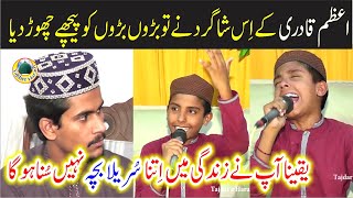 Urdu Naat | Unka Mangta hoon jo by Muhammad Waqar Azam Qadri
