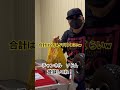 【バス釣り】　バックラッシュで大人買い‼️ バス釣り bassfishing shorts short ショート動画