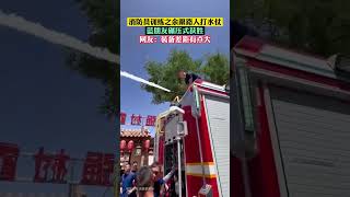 近日 #内蒙古巴彦淖尔 消防员训练之余跟路人打水仗， #蓝朋友 碾压式获胜，“这装备差距有点大”… #意不意外  #消防员  #快乐时光