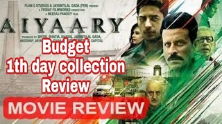 Aiyaary 1st Day Box Office Collection | Neeraj Pandey | Sidharth Malhotra | Manoj Bajpayee 2018