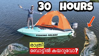 🔥കായലിന്റെ നടുക്ക് ഒറ്റക്ക് ഒരു രാത്രി... | Solo fishing can camping