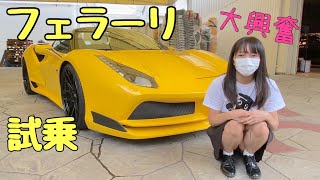 世界に11台のNOVITECフェラーリ488スパイダーN-LARGOに試乗！車好き女子ノビテックに行く