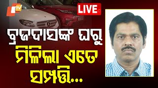 🔴LIVE | ବ୍ରଜ ଦାସଙ୍କ ଘରୁ ମିଳିଲା ଏତେ  ସମ୍ପତ୍ତି... | IT  Raids at the Residence of Braja Das | OTV