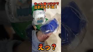 【仮面ライダーガヴ】やっとゴチゾウガチャを見つけたが...狙いのが出なかったので...2回目‼️