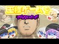 『ゆっくり茶番』『コラボ』王様ゲームをやらないか♂