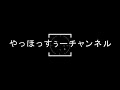 【ひな図書】刻限の書架５１階　（クエスト動画のみ）