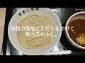 jr熊本駅内富喜製麺研究所　つけそば