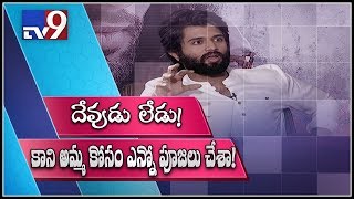 I am spiritual but not religious : Vijay Devarakonda - TV9