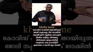 Khaby Lame  നെ കുറിച്ച് പറയാം. #khabylame #malayalammotivationstatus #inspiration #malayalam #Kerala