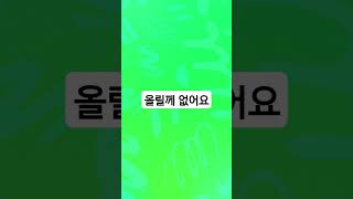 올릴께 없다