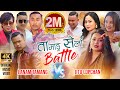 Tamang Selo Battle || Lanam Tamang vs Jitu Lopchan || New Tamang Selo Song 2022
