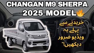 Changan Sherpa M9 2025 Model price , features, review in Pakistan #pickup #cargo